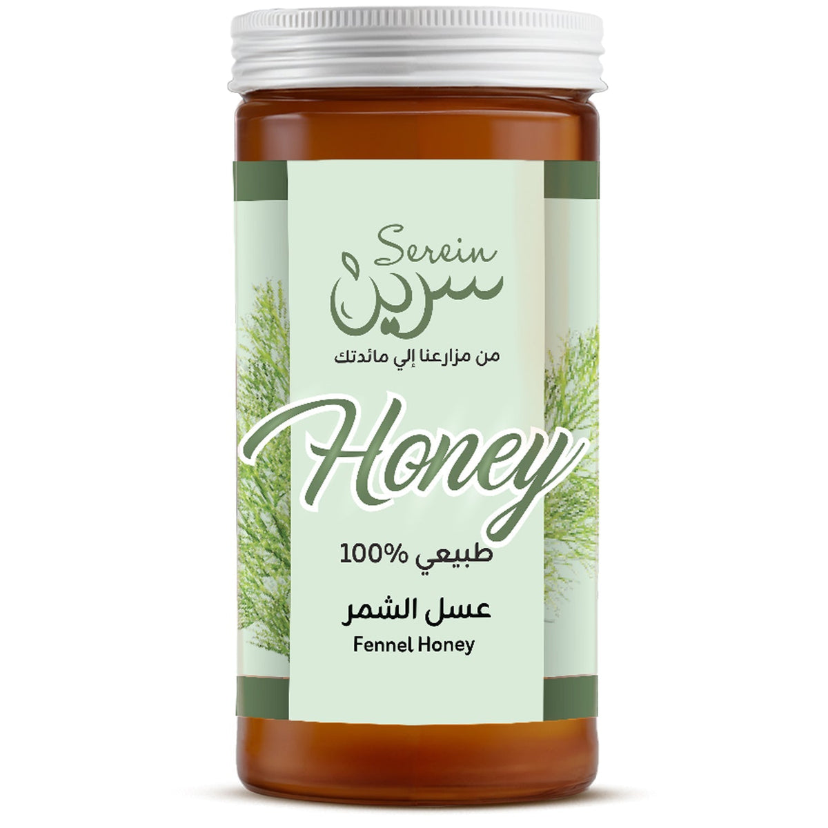 عسل  الشمر 800جم